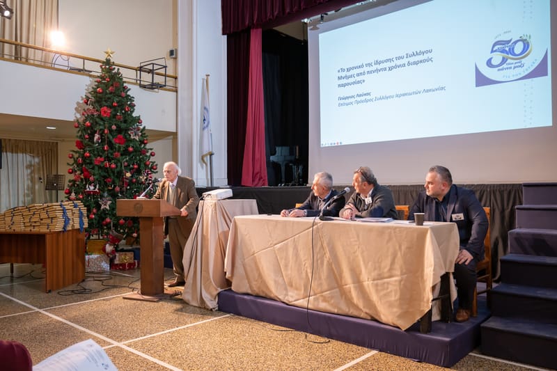 ΣΥΛΛΟΓΟΣ ΙΕΡΑΚΙΩΤΩΝ ΛΑΚΩΝΙΑΣ