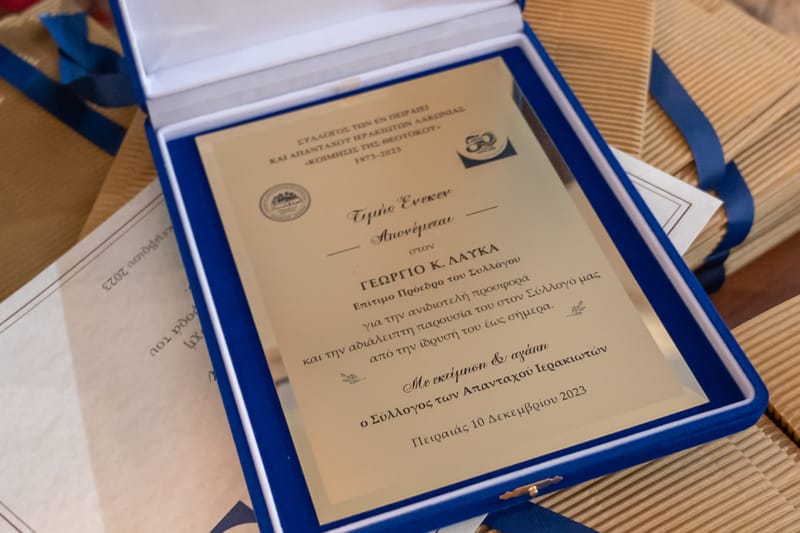 ΣΥΛΛΟΓΟΣ ΙΕΡΑΚΙΩΤΩΝ ΛΑΚΩΝΙΑΣ