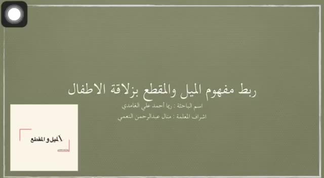 بحث الموهوبة ريما الغامدي