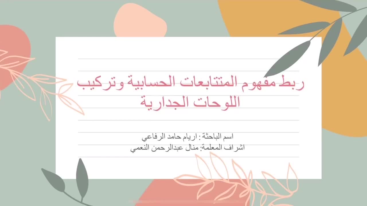 بحث الموهوبة أريام الرفاعي