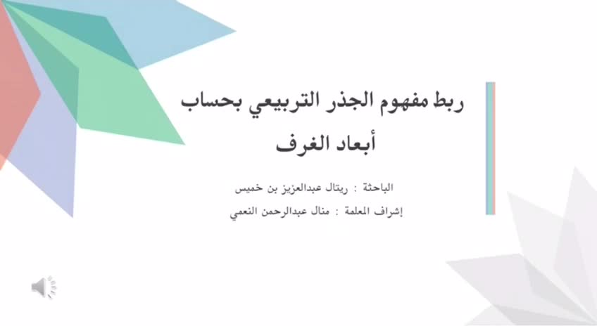 بحث الموهوبة ريتال بن خميس