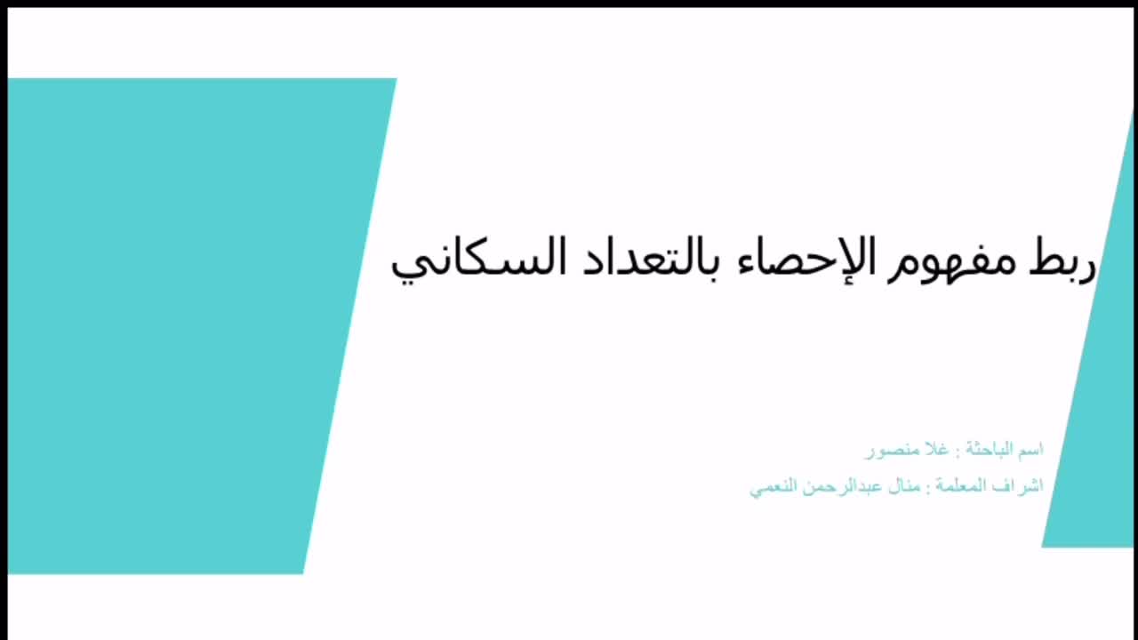 بحث الموهوبة غلا منصور