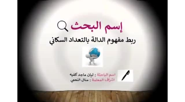 بحث الموهوبة ليان كفيه