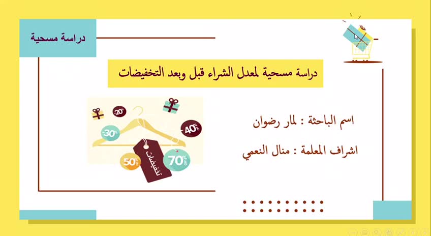 بحث الموهوبة لمار رضوان