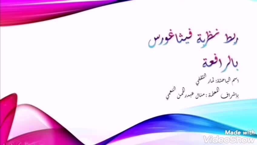 بحث الموهوبة لمار الثقفي