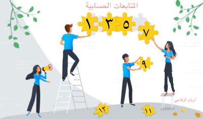 تصميم الموهوبة أريام الرفاعي