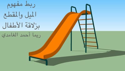 تصميم الموهوبة ريما الغامدي