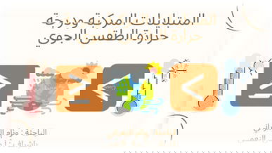 تصميم الموهوبة وئام الزهراني