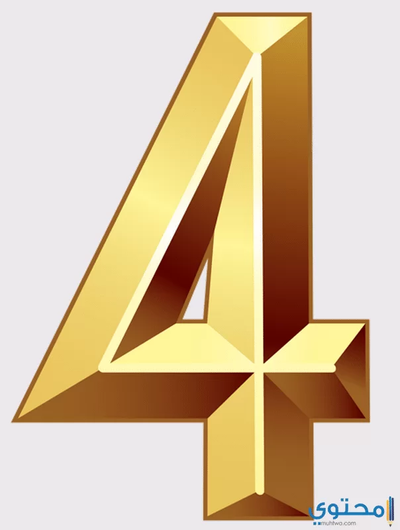 1 دروس الصف الرابع ابتدائي بتاريخ 18. 10. 2025