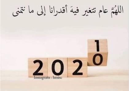 تهنية بحلول عام ميلادي جديد