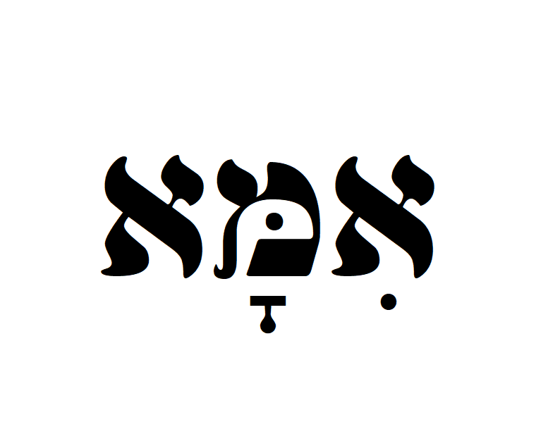 אמא. - אמאלה! אני אבא