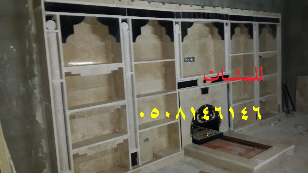 مشبات مودرن