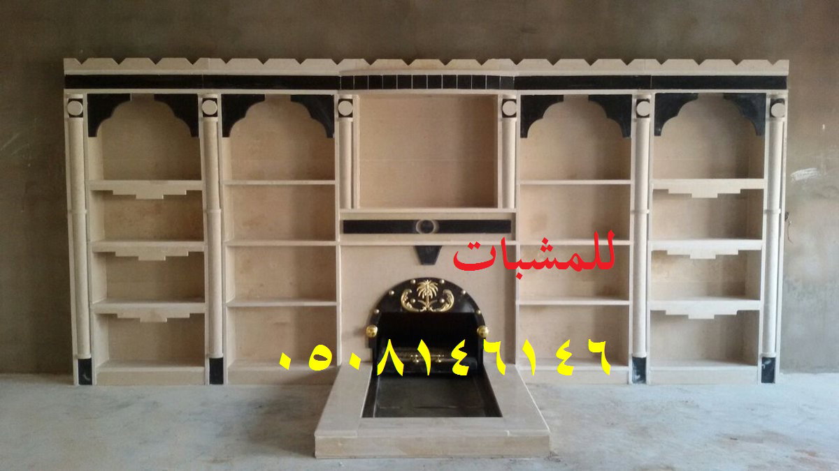 مشبات مودرن