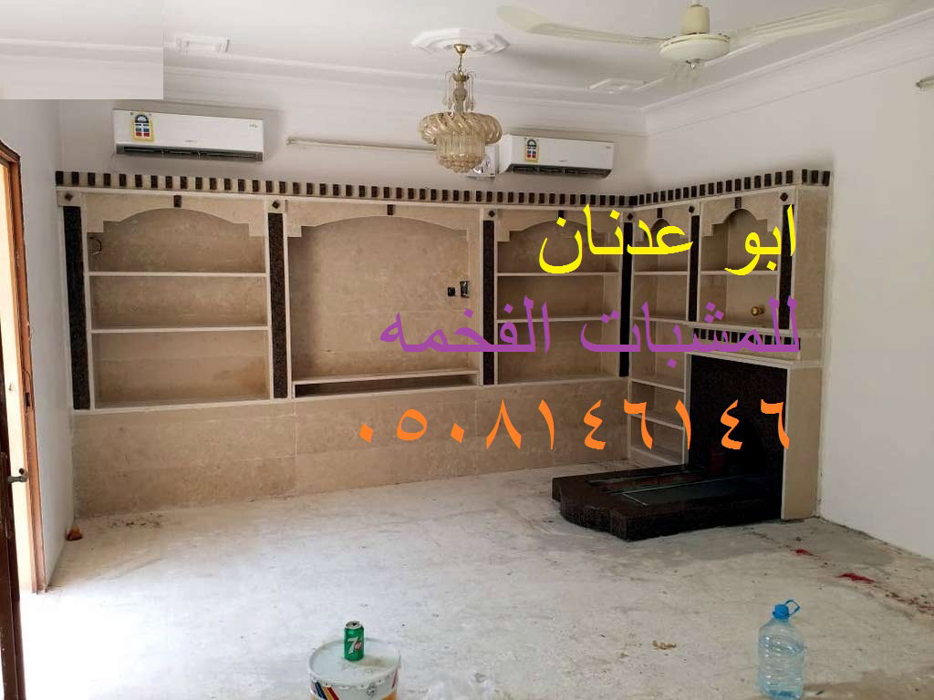 مشبات مودرن