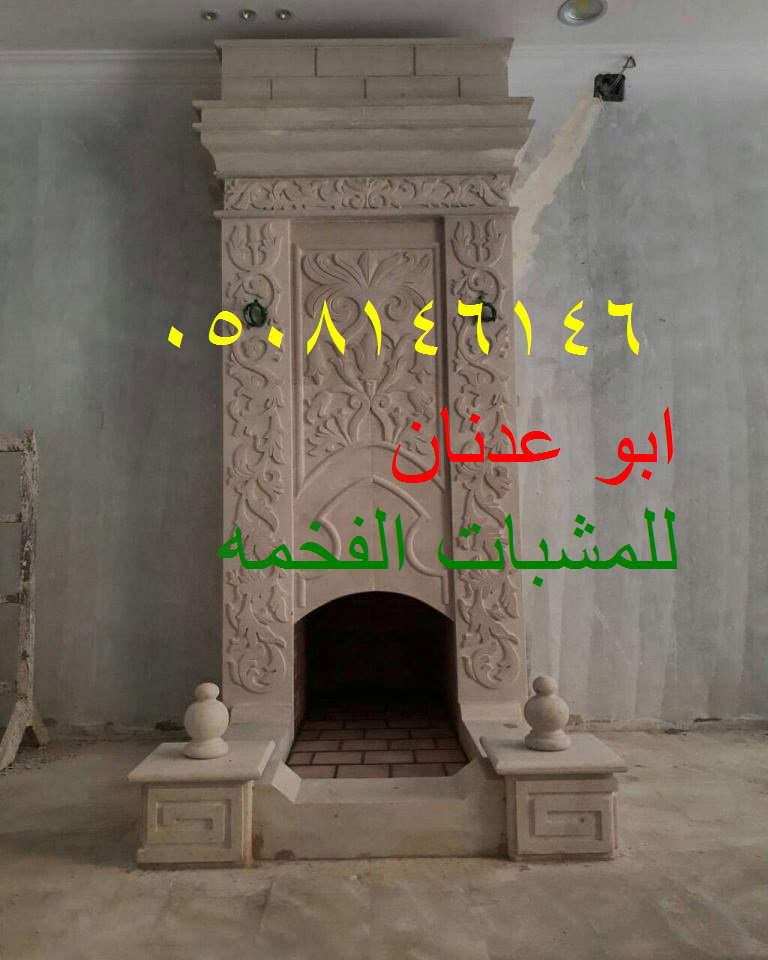 مشب فخم