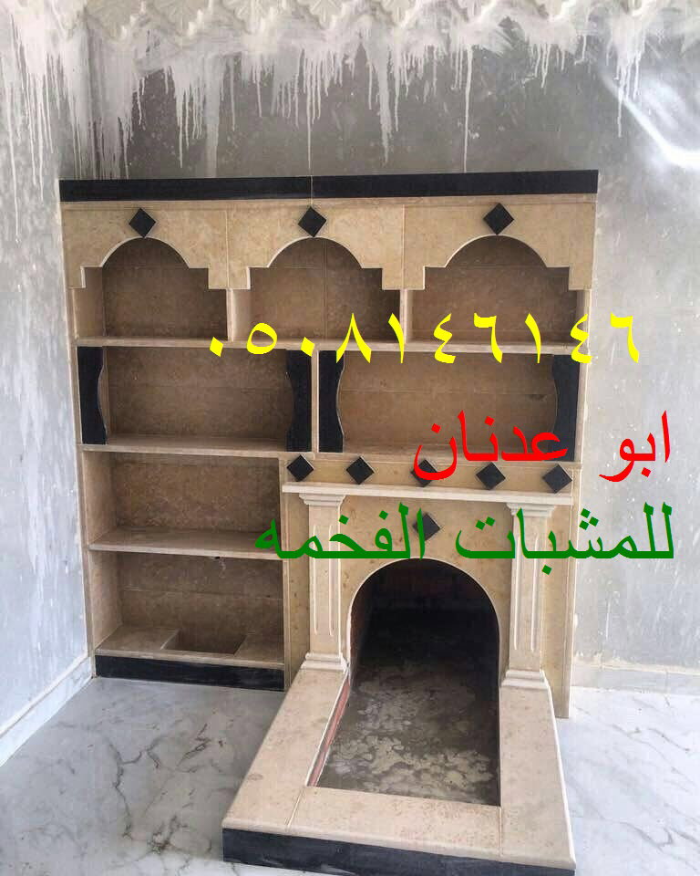 مشب فخم