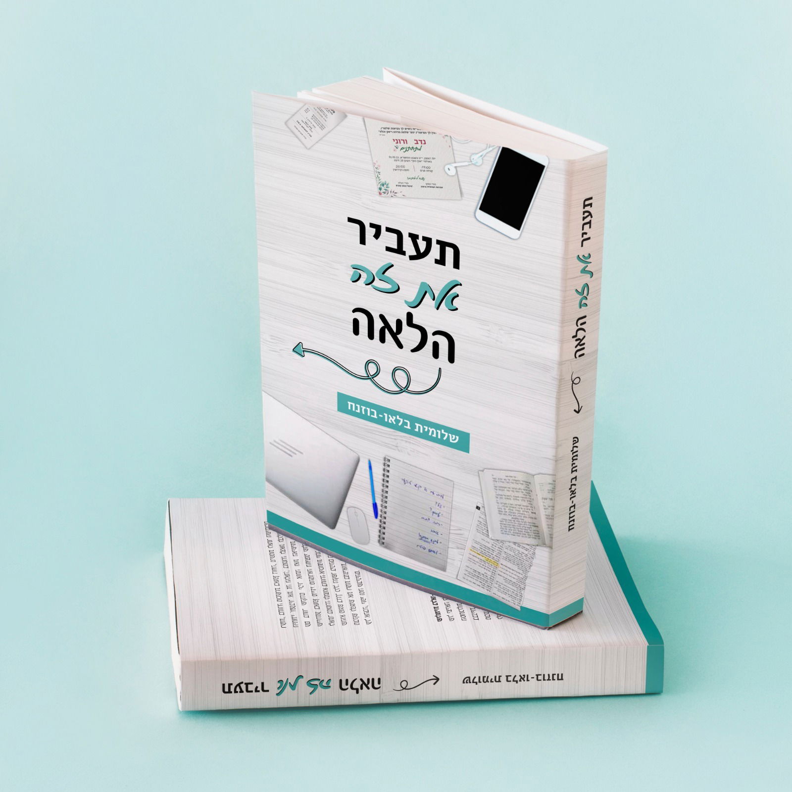 עיתונות מודפסת