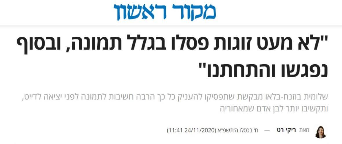 עיתונות מקוונת