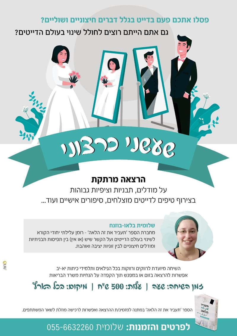 הרצאה
