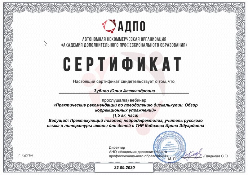 Вебинары, семинары, повышения квалификации