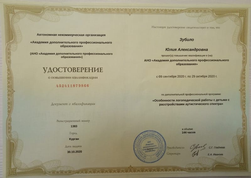 Вебинары, семинары, повышения квалификации