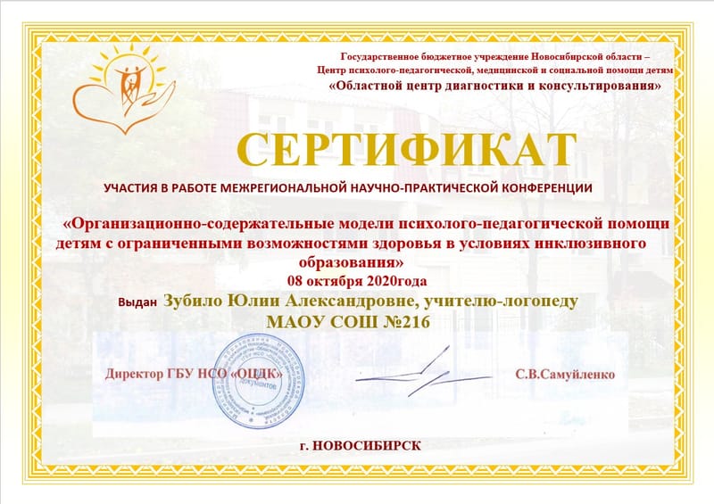Вебинары, семинары, повышения квалификации