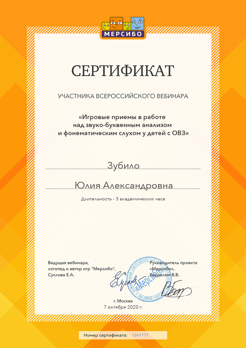 Вебинары, семинары, повышения квалификации
