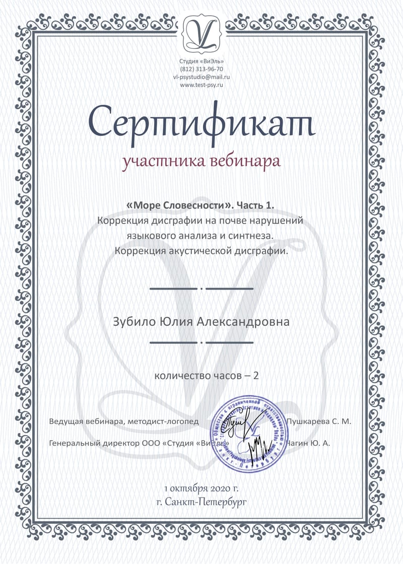 Вебинары, семинары, повышения квалификации