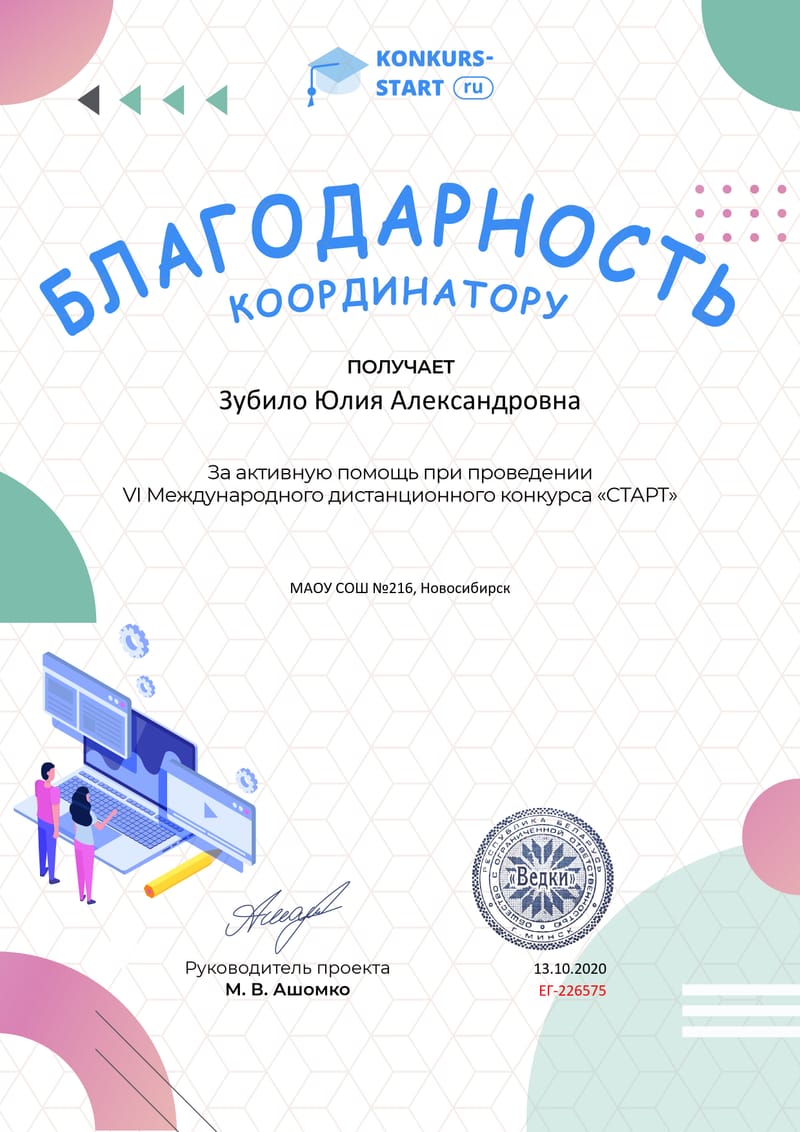 Благодарственные листы