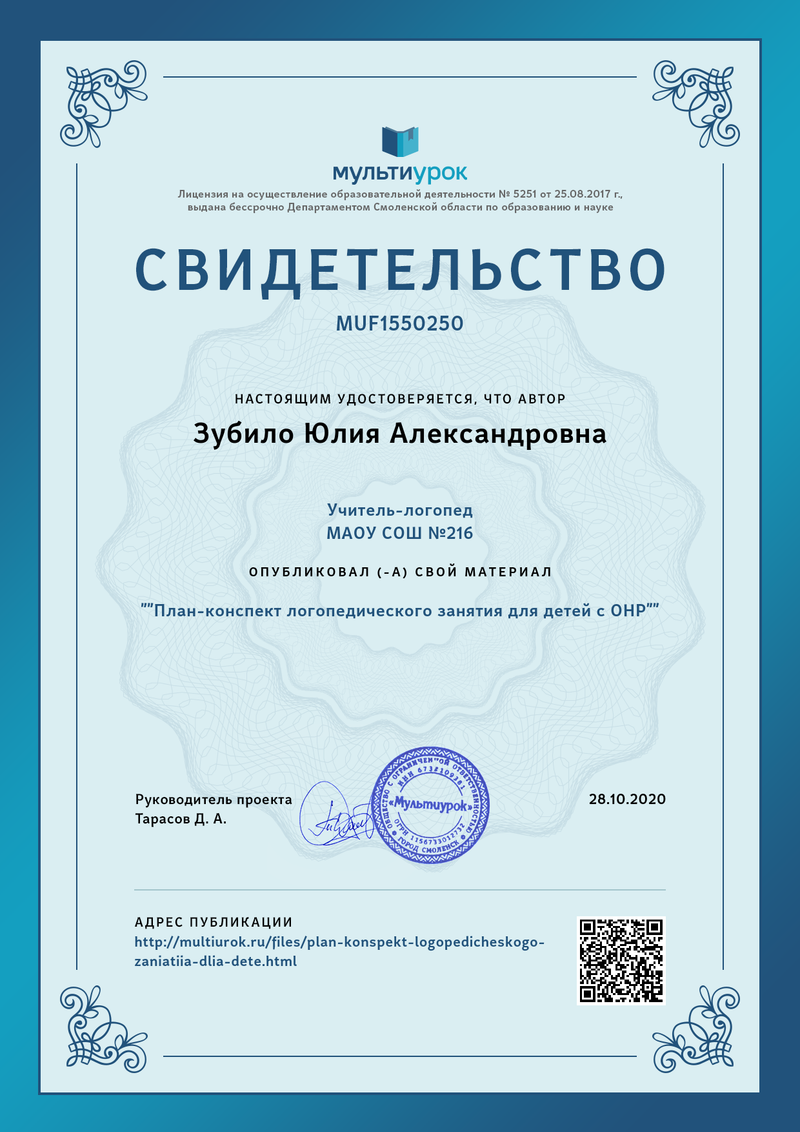 Свидетельства о публикации