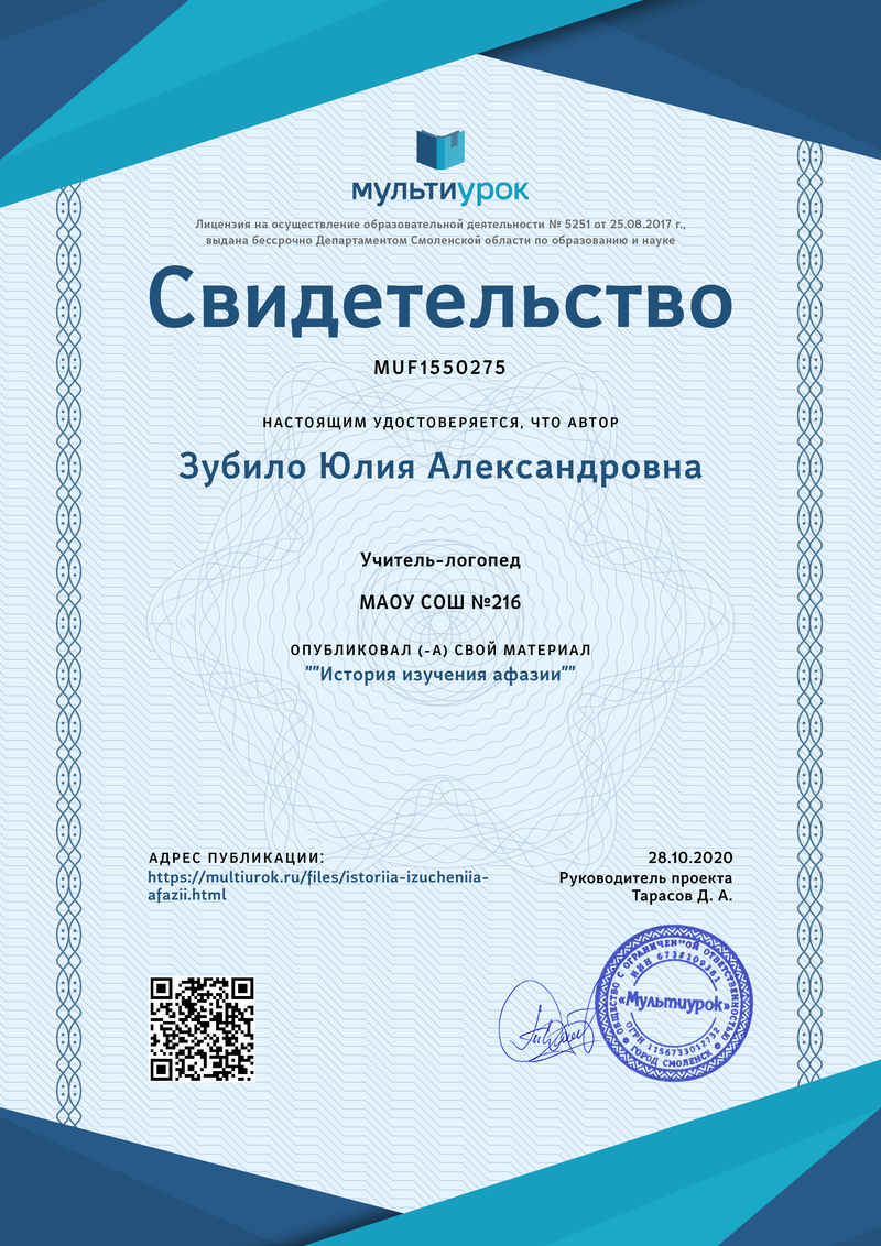 Свидетельства о публикации
