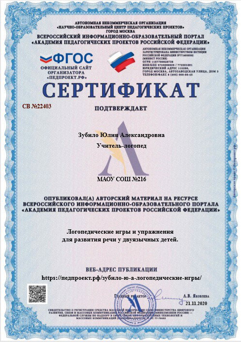 Свидетельства о публикации