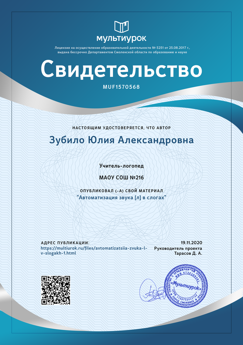Свидетельства о публикации