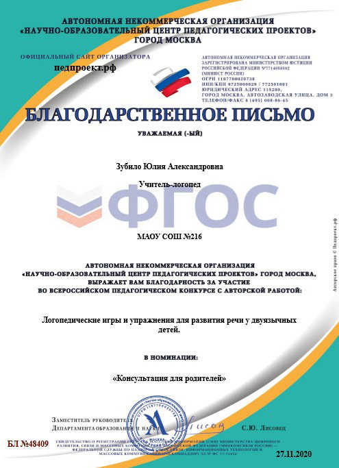 Благодарственные листы