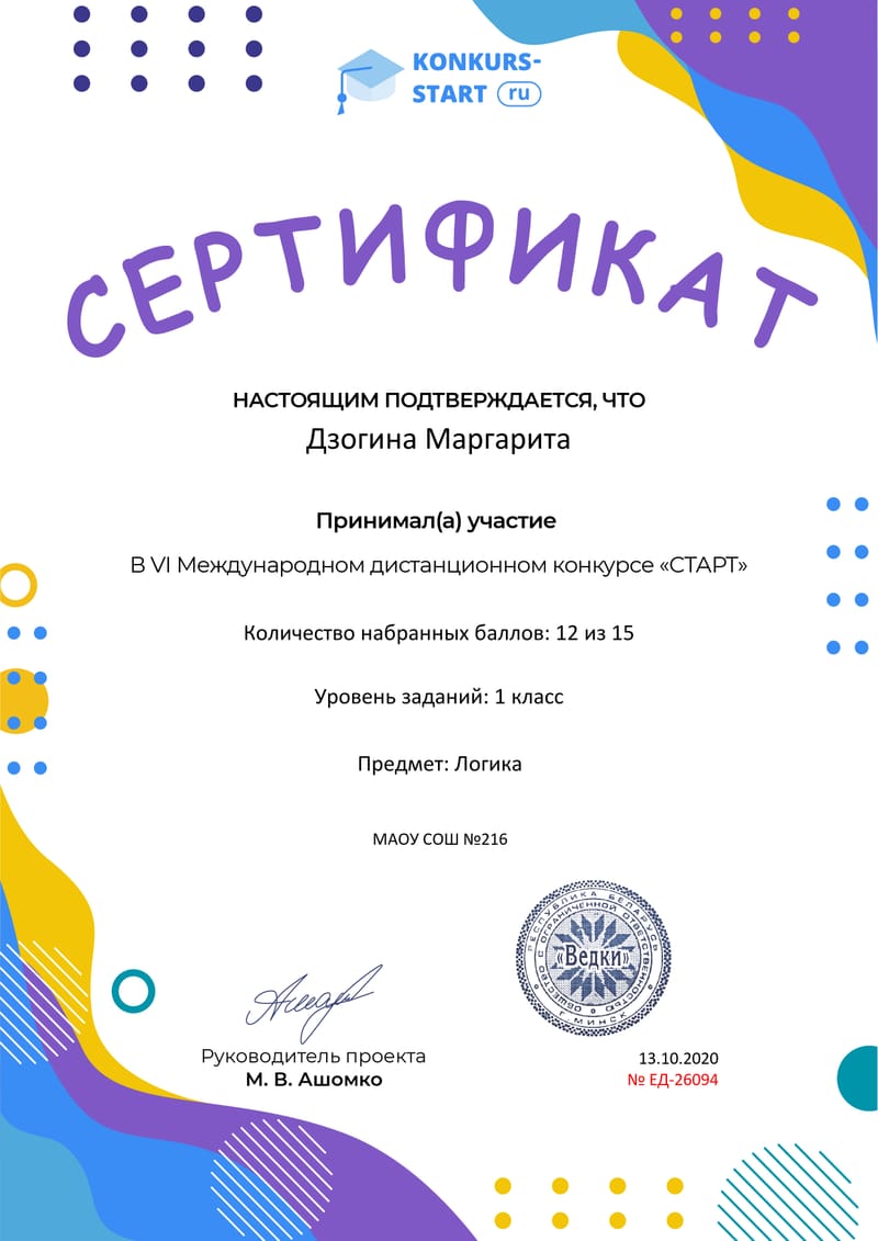 Награды детей