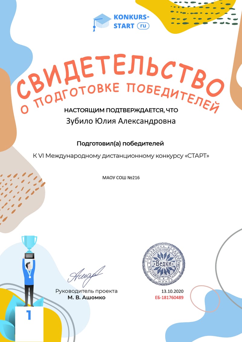 Конкурсы, мероприятия