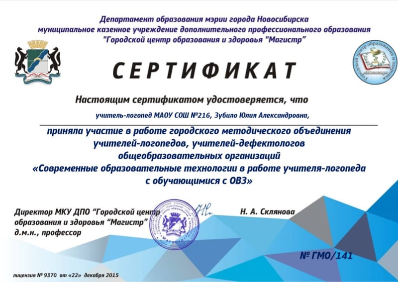 Вебинары, семинары, повышения квалификации