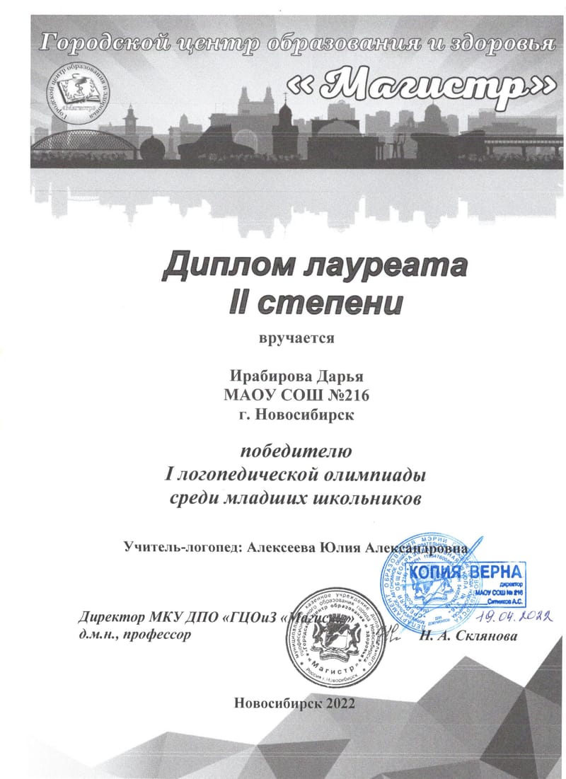 Награды детей