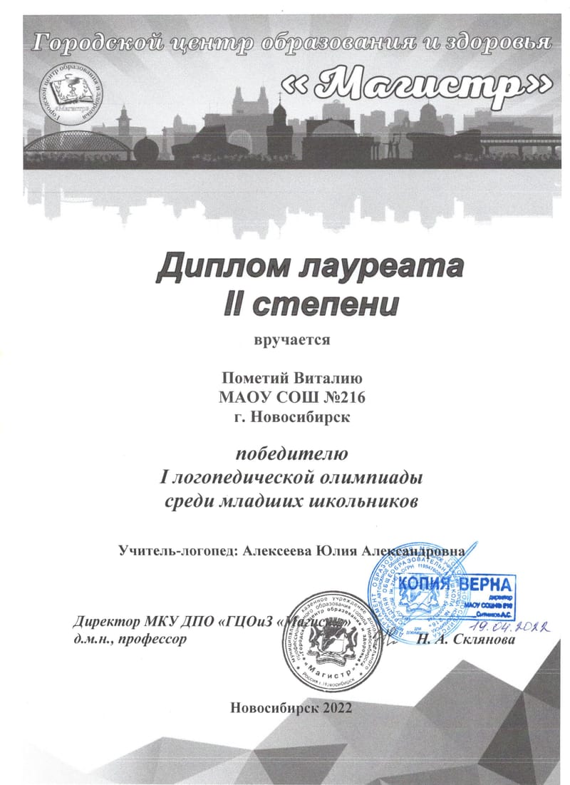 Награды детей