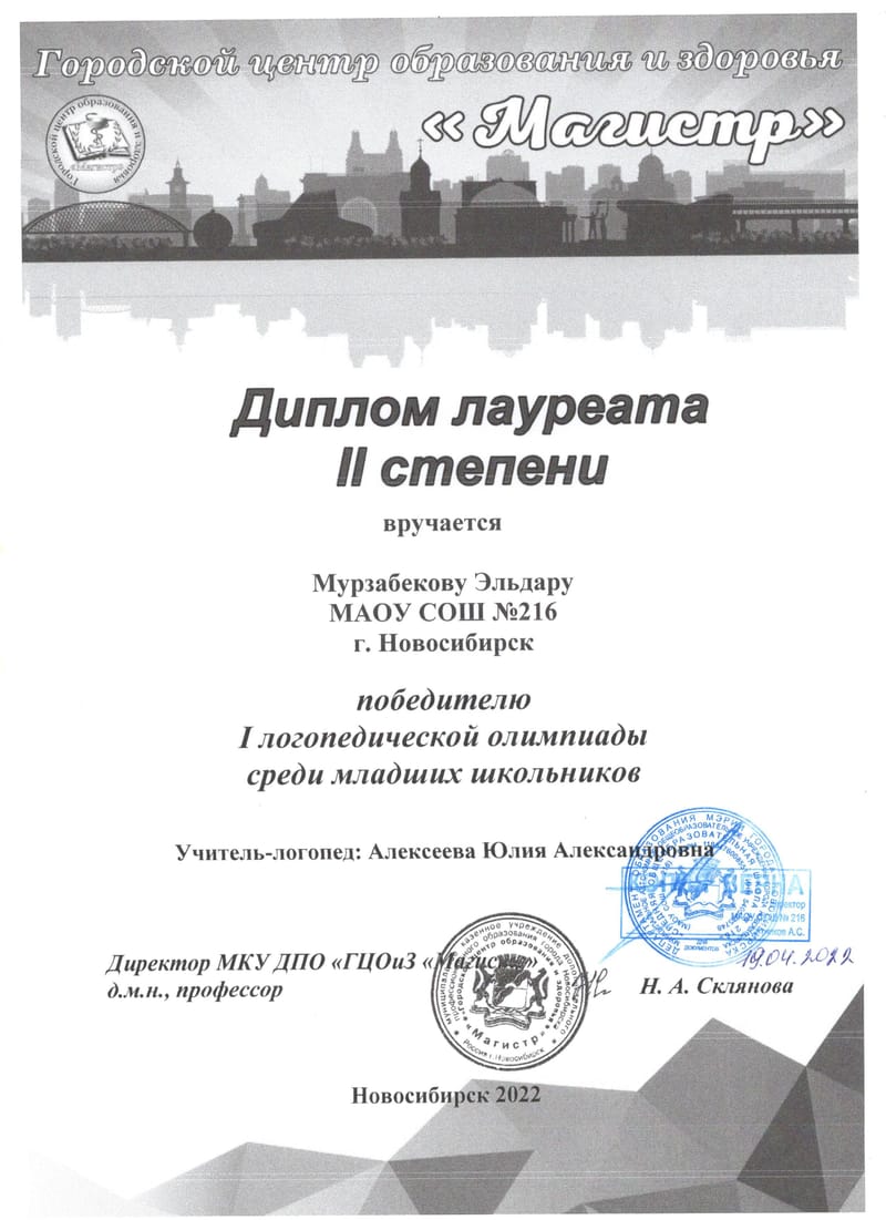 Награды детей