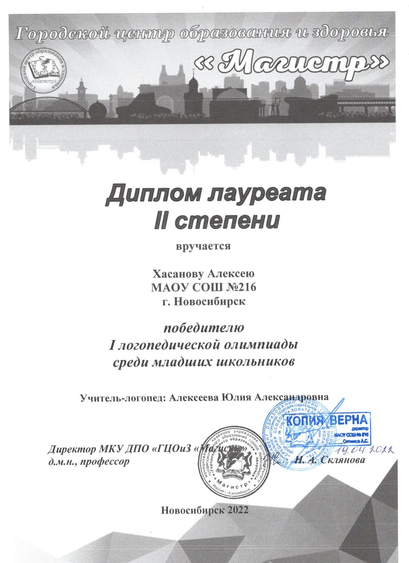 Награды детей
