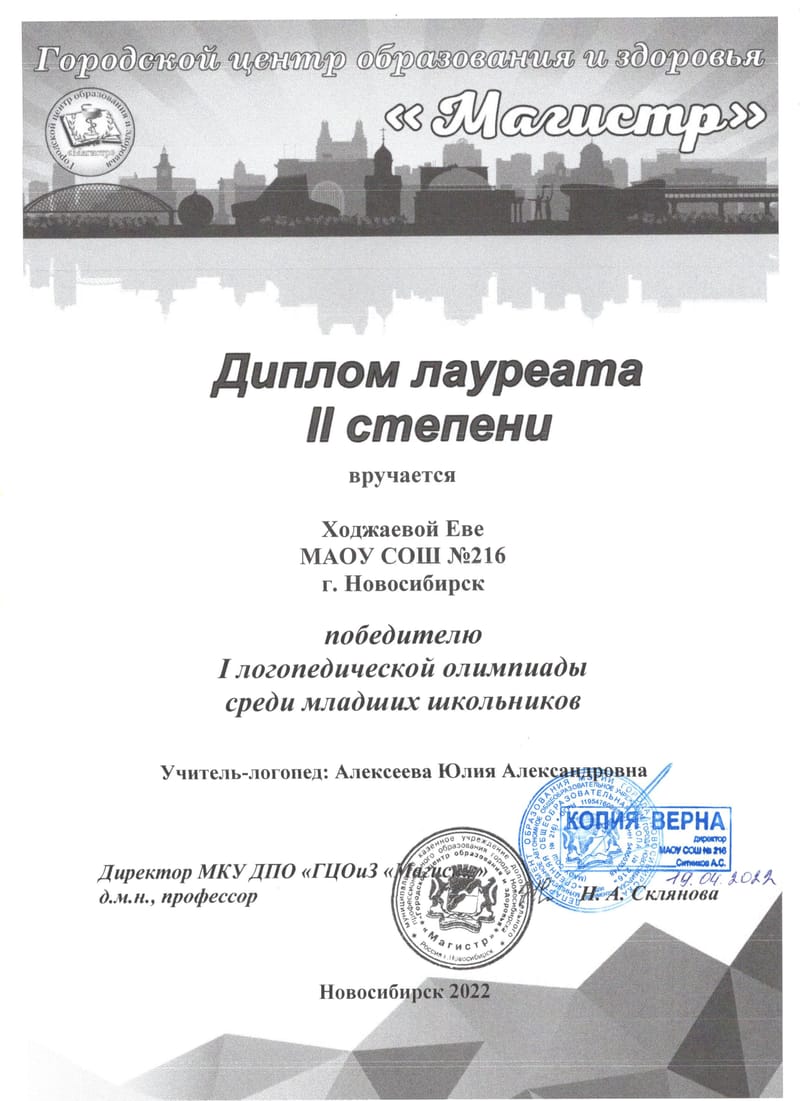 Награды детей