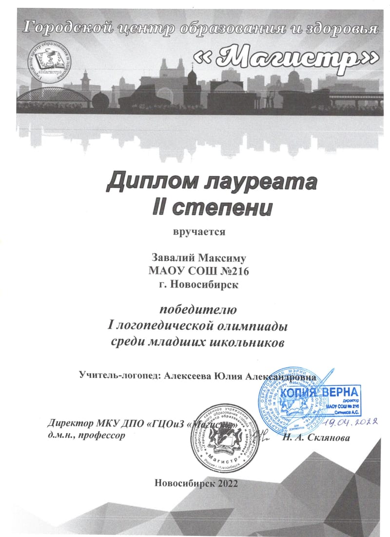Награды детей