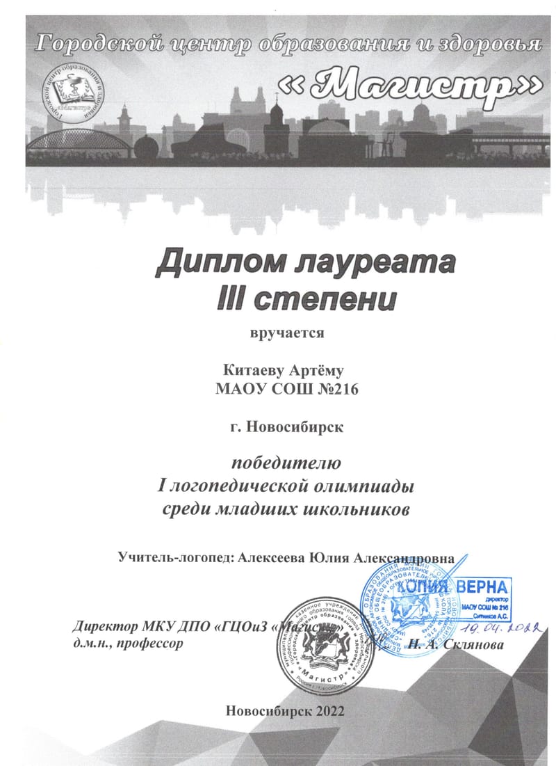 Награды детей