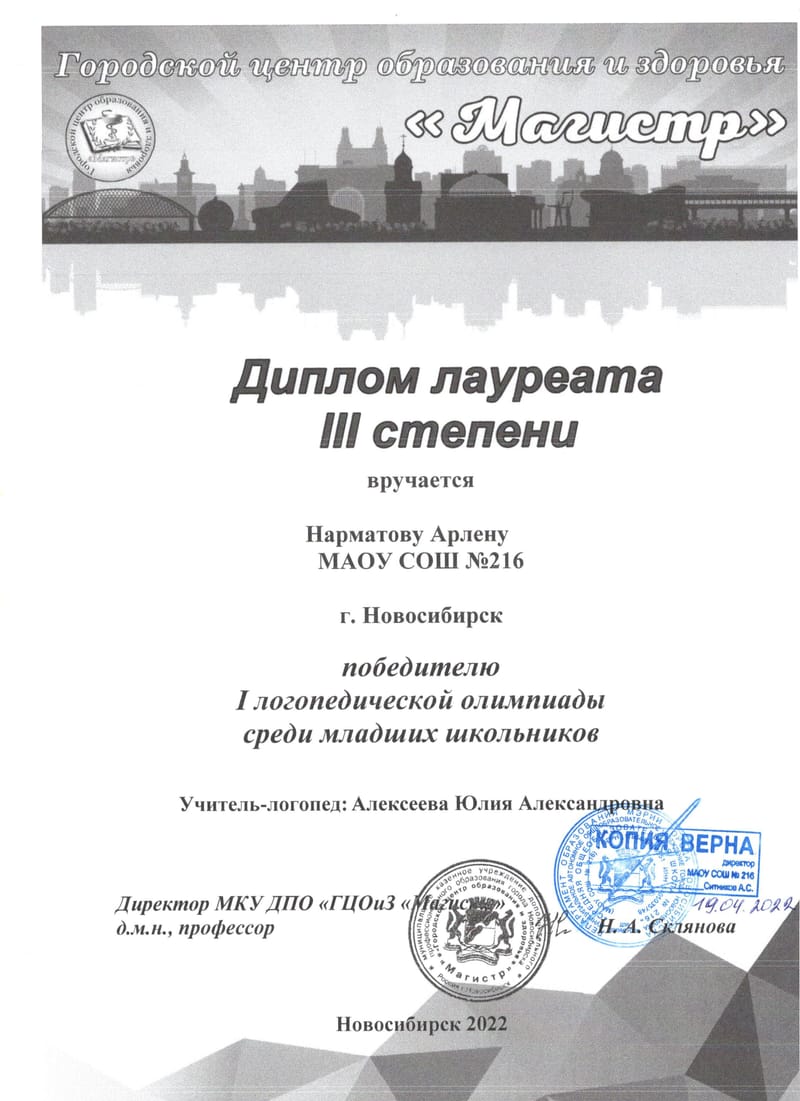Награды детей