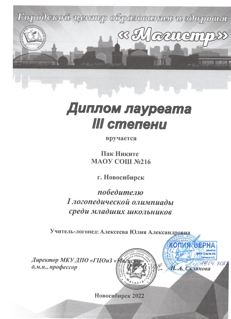 Награды детей