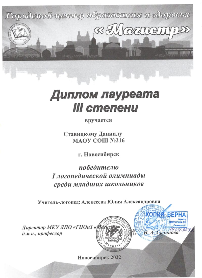 Награды детей