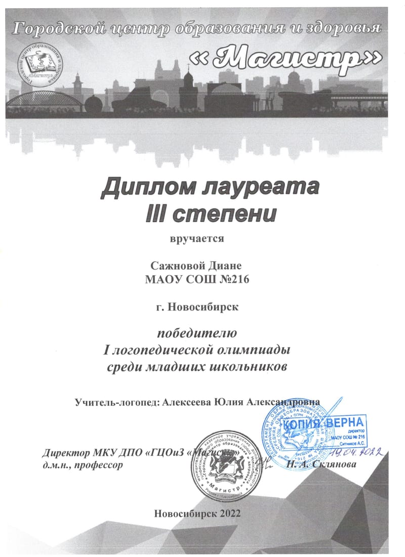 Награды детей