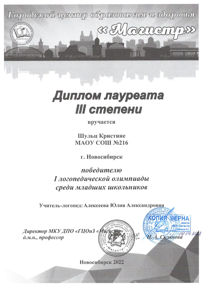 Награды детей