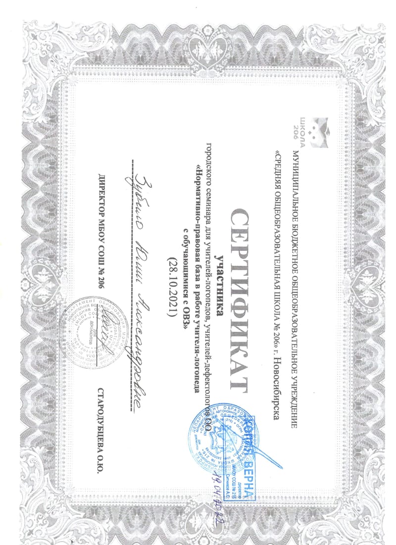 Вебинары, семинары, повышения квалификации